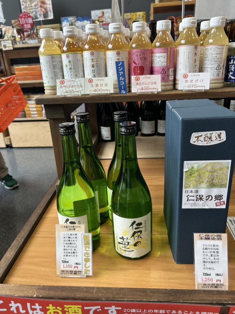 道の駅 仁保の郷の写真