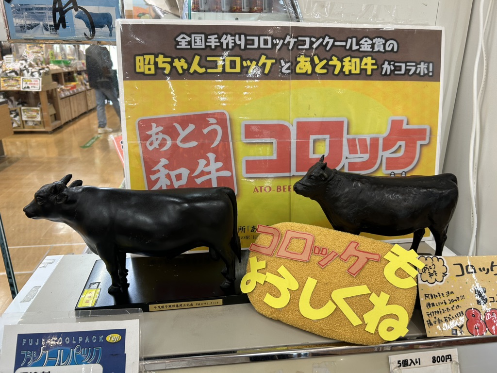 道の駅 長門峡の写真