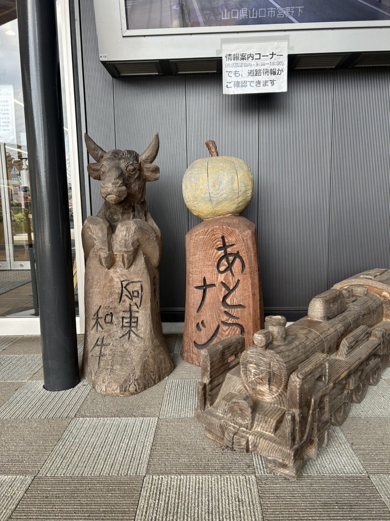 道の駅 長門峡の写真
