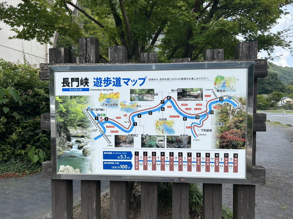 道の駅 長門峡の写真