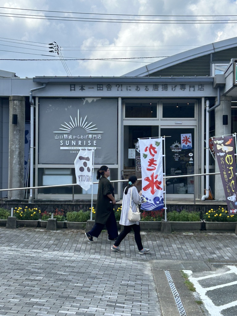 道の駅 あさひの写真