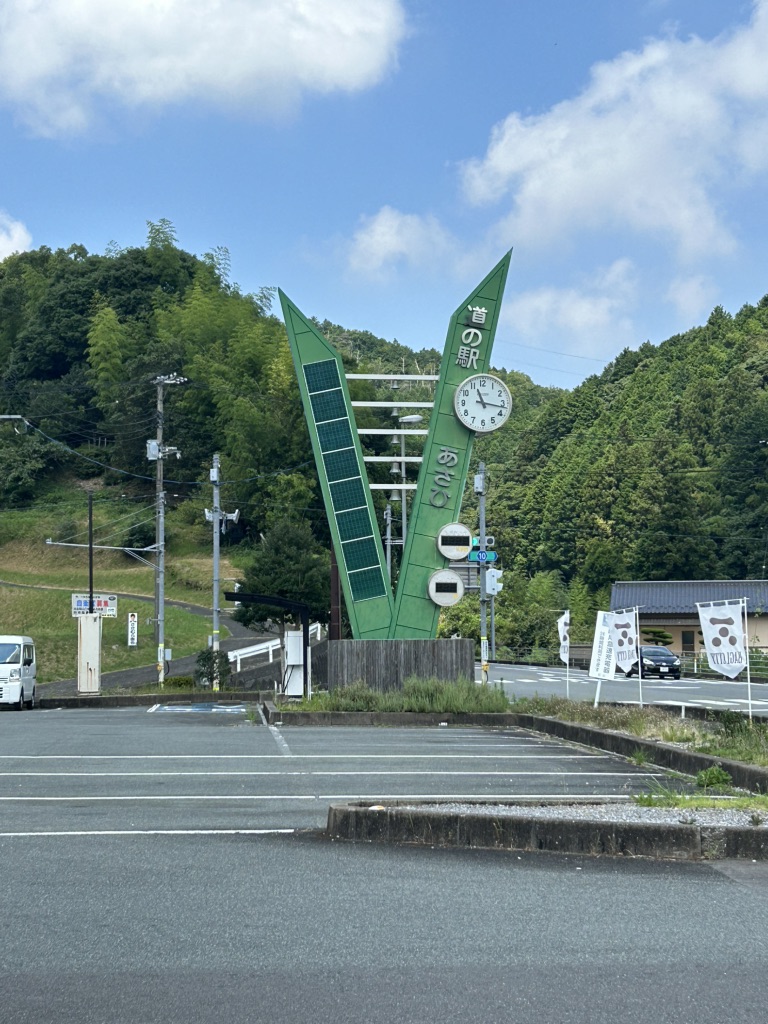道の駅 あさひの写真