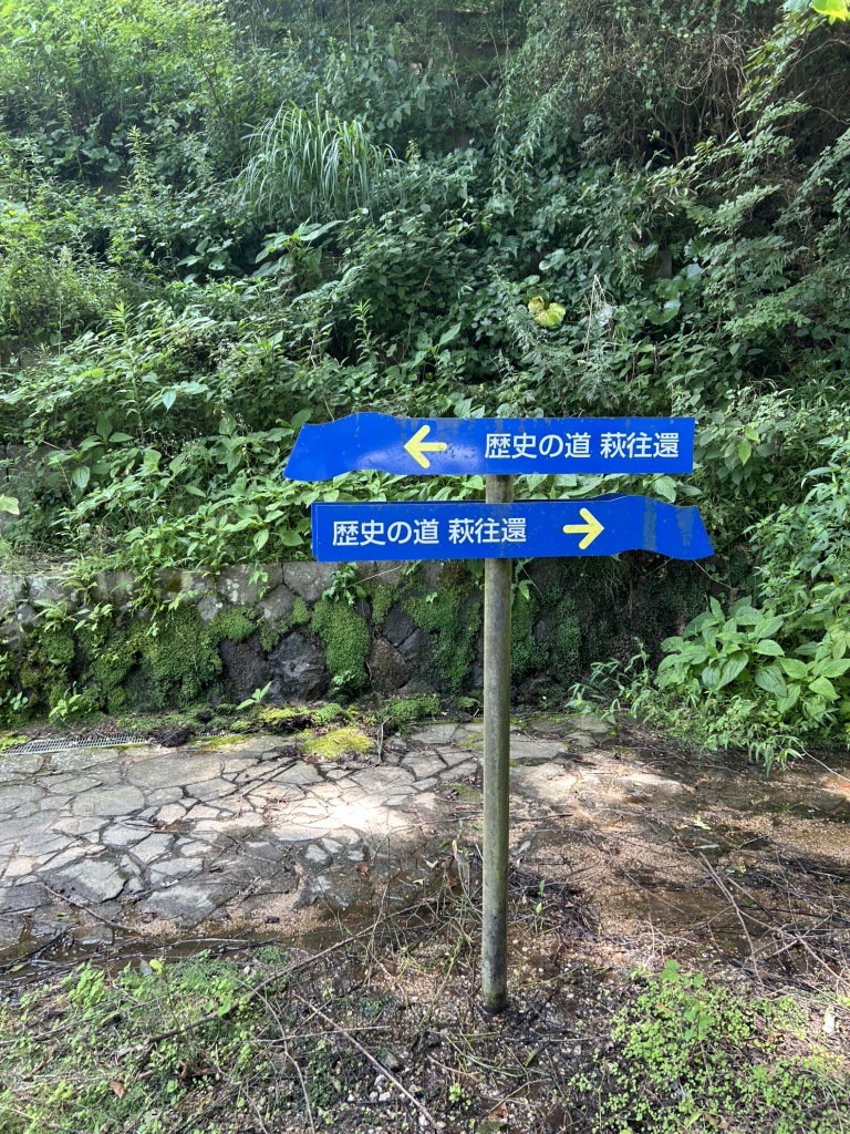道の駅 萩往還の写真