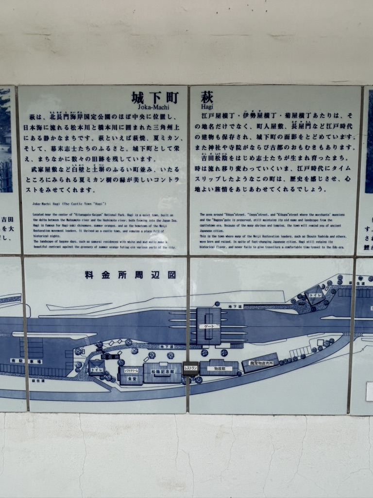 道の駅 萩往還の写真