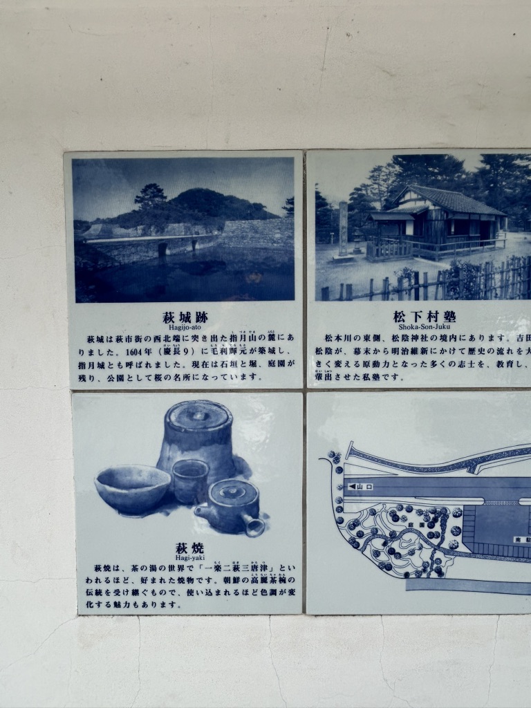 道の駅 萩往還の写真