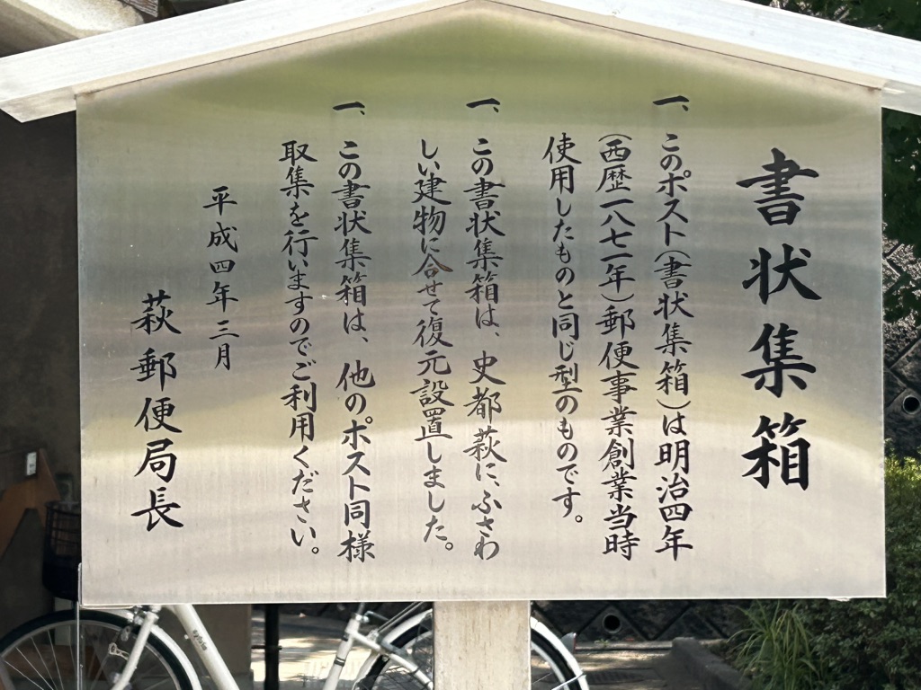 道の駅 萩往還の写真