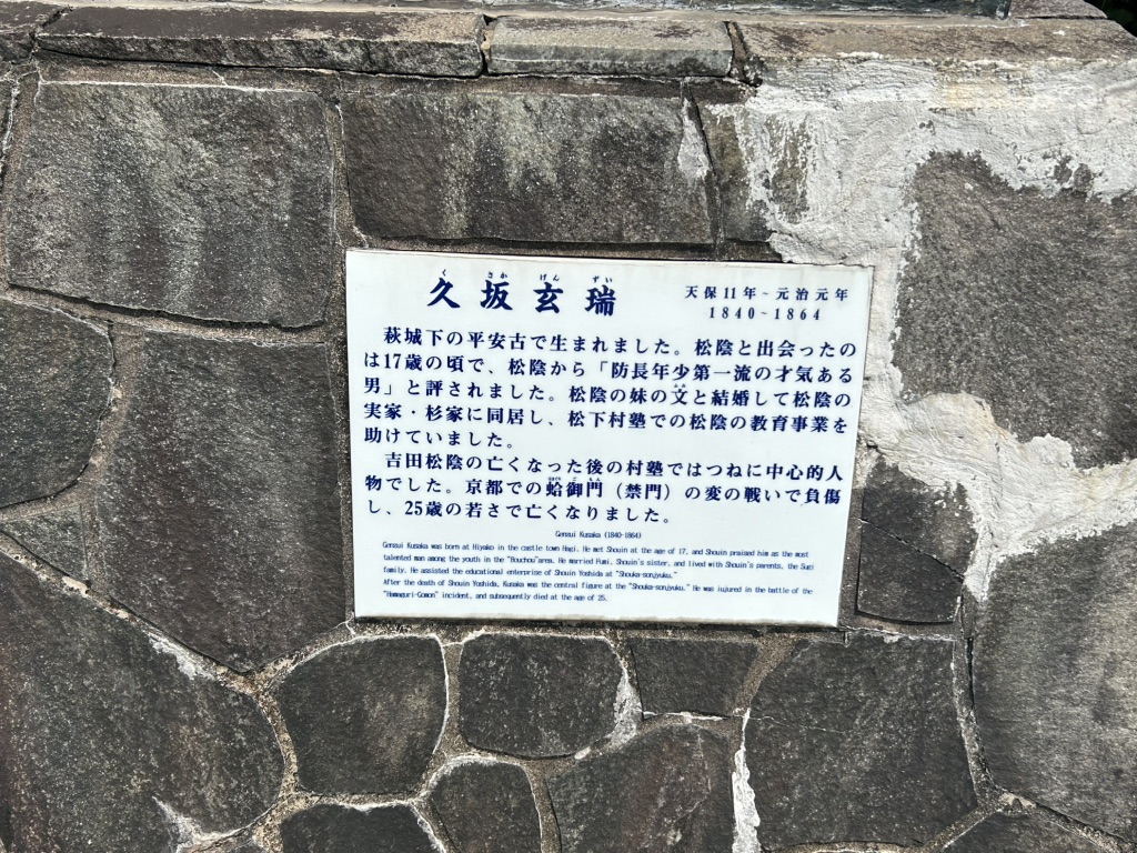 道の駅 萩往還の写真