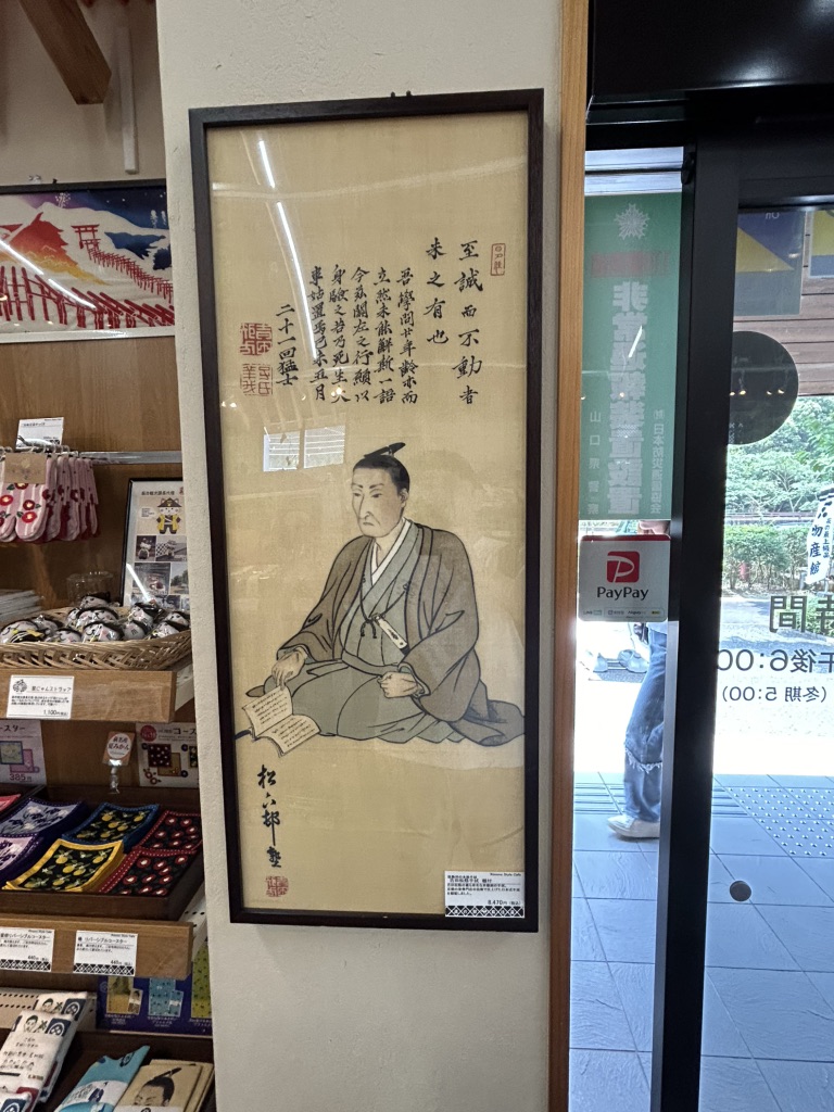 道の駅 萩往還の写真
