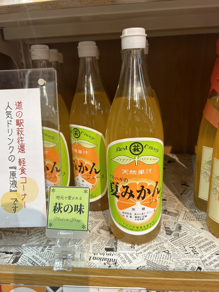道の駅 萩往還の写真