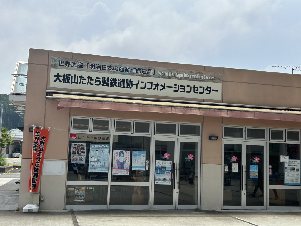 道の駅 ハピネスふくえの写真