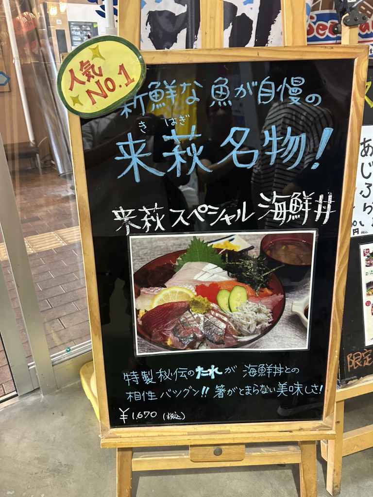 道の駅 萩しーまーとの写真