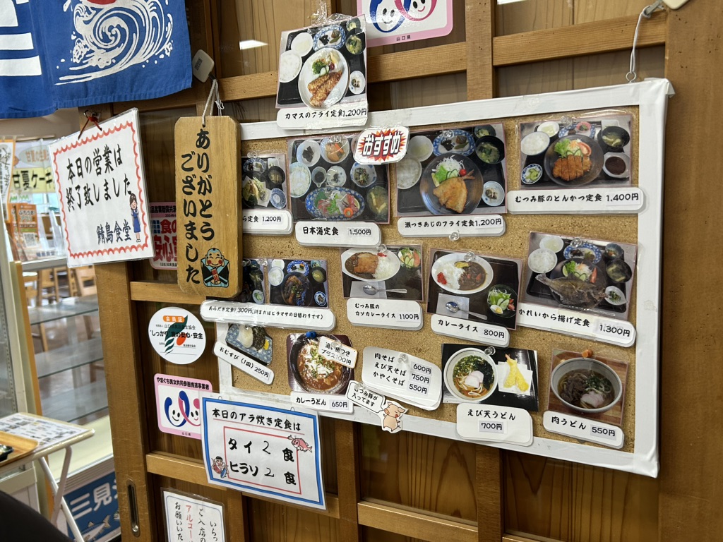 道の駅 萩・さんさん三見の写真