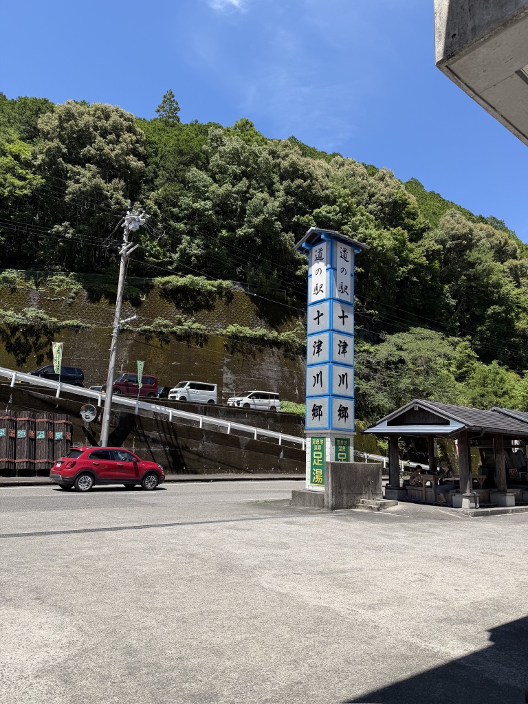 道の駅 十津川郷の写真