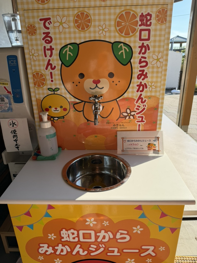 道の駅 風早の郷風和里の写真