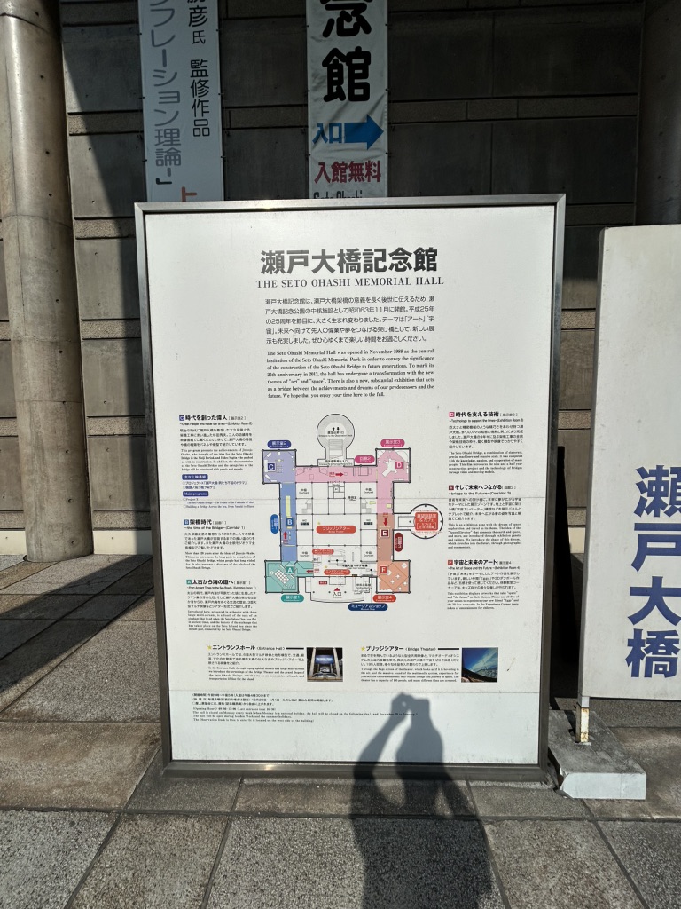 道の駅 瀬戸大橋記念公園の写真