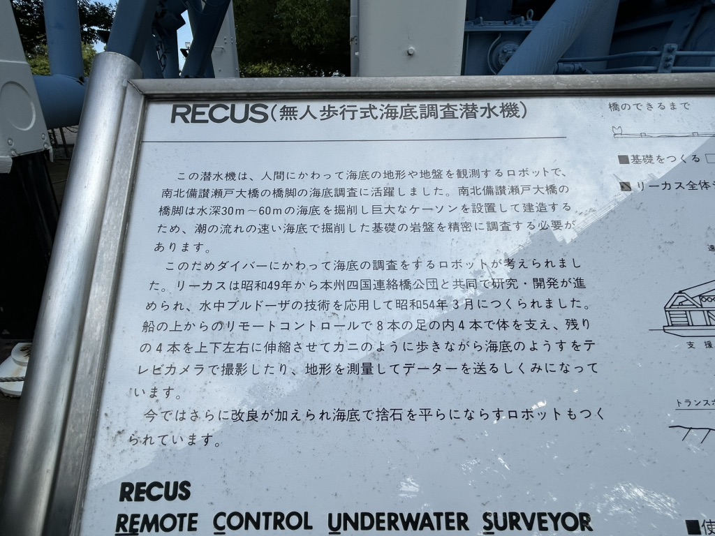 道の駅 瀬戸大橋記念公園の写真