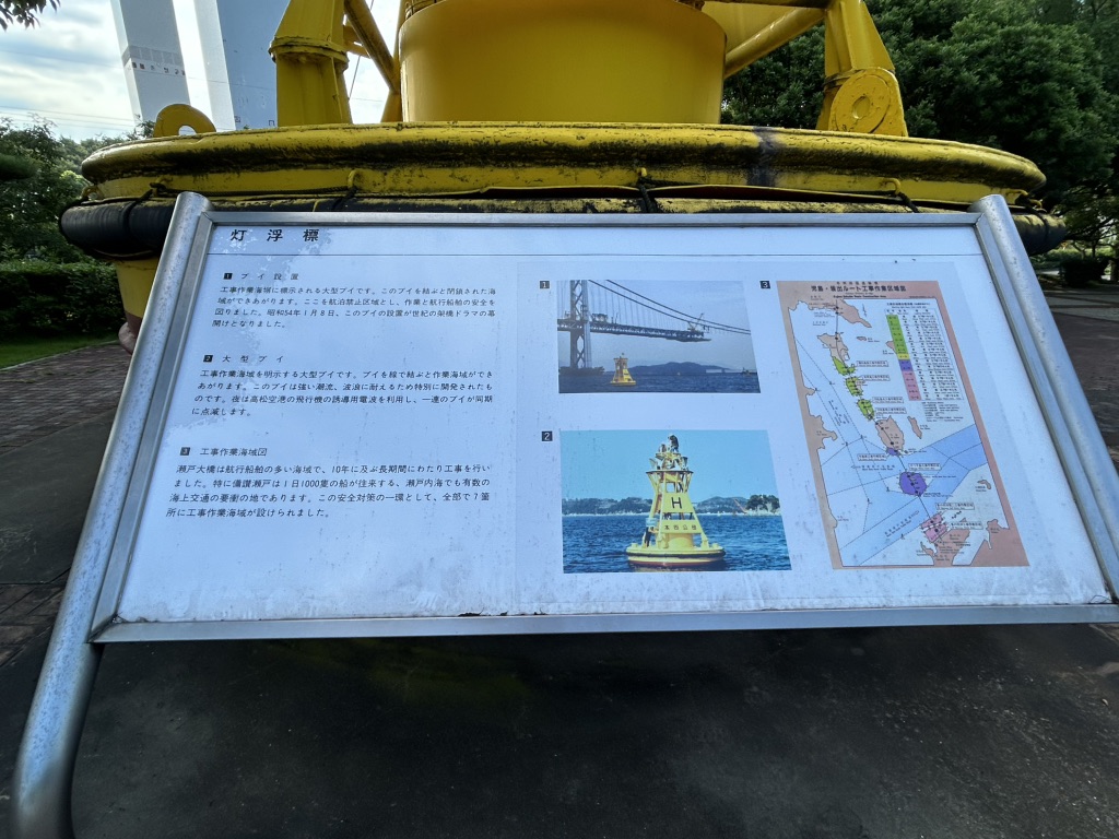 道の駅 瀬戸大橋記念公園の写真
