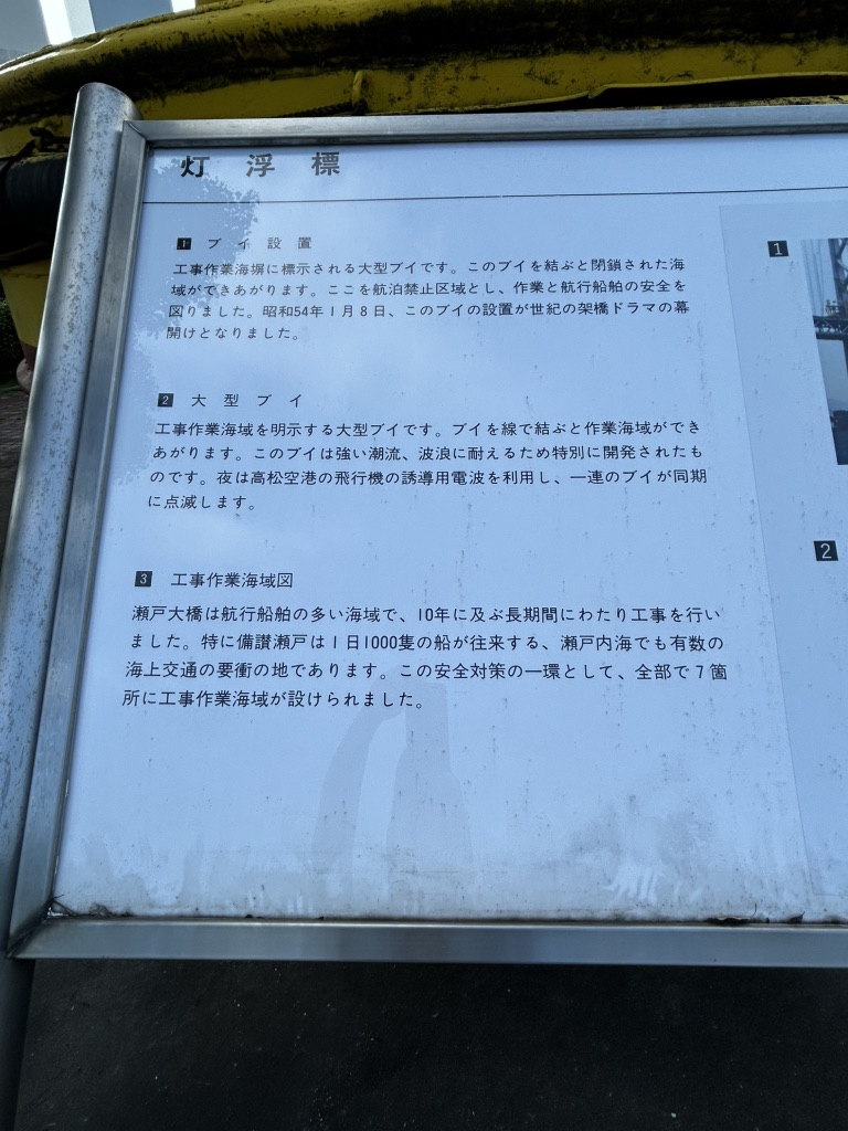 道の駅 瀬戸大橋記念公園の写真