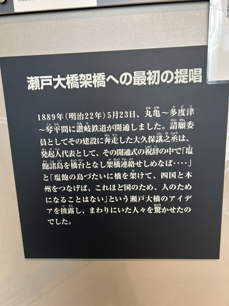 道の駅 瀬戸大橋記念公園の写真