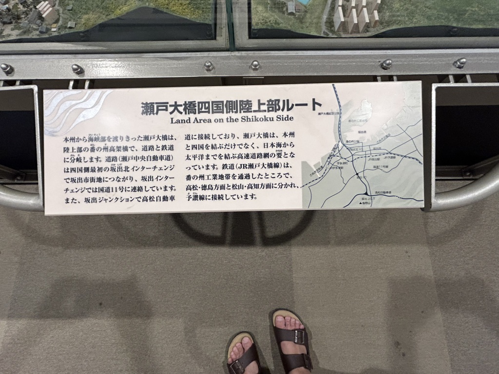 道の駅 瀬戸大橋記念公園の写真