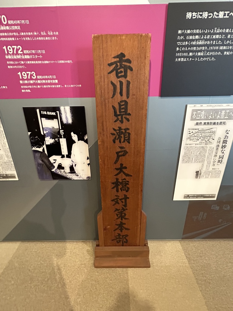 道の駅 瀬戸大橋記念公園の写真