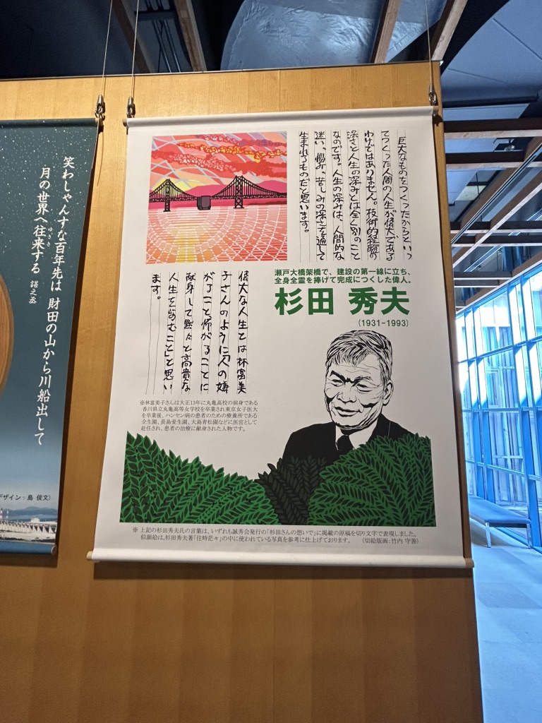 道の駅 瀬戸大橋記念公園の写真