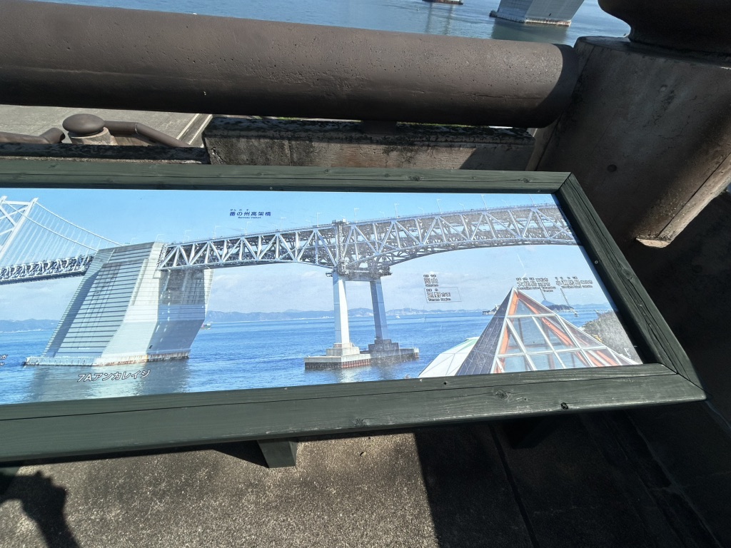 道の駅 瀬戸大橋記念公園の写真