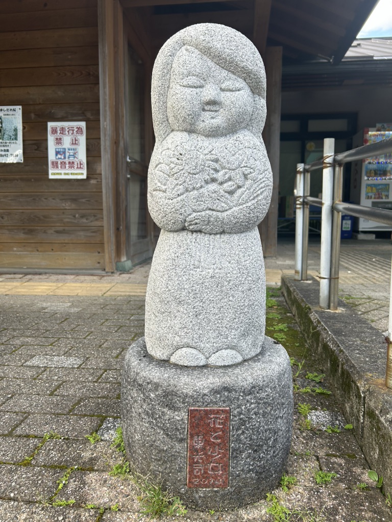 道の駅 温泉の里神山の写真