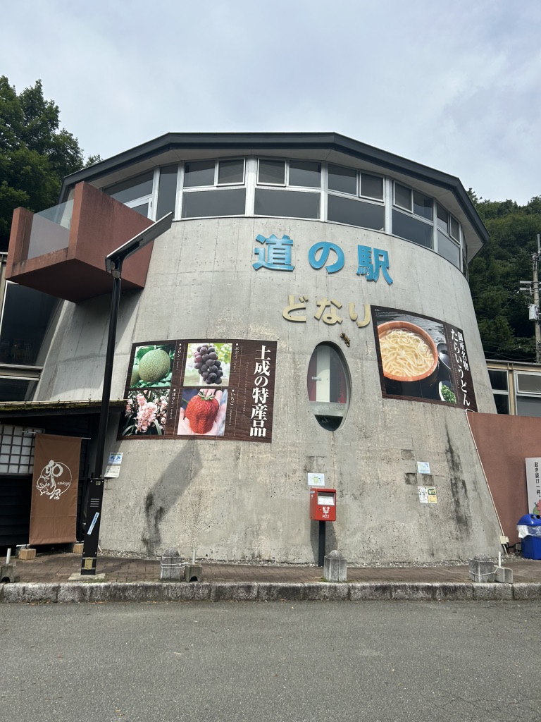 道の駅 どなりの写真
