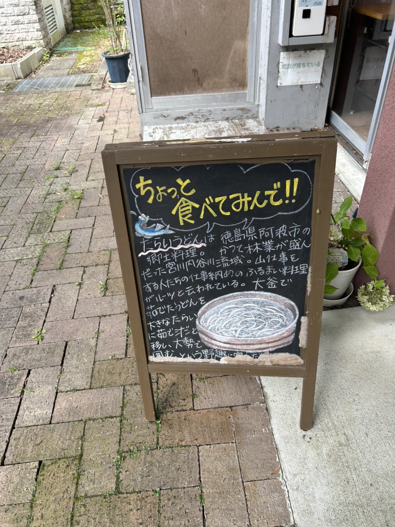 道の駅 どなりの写真