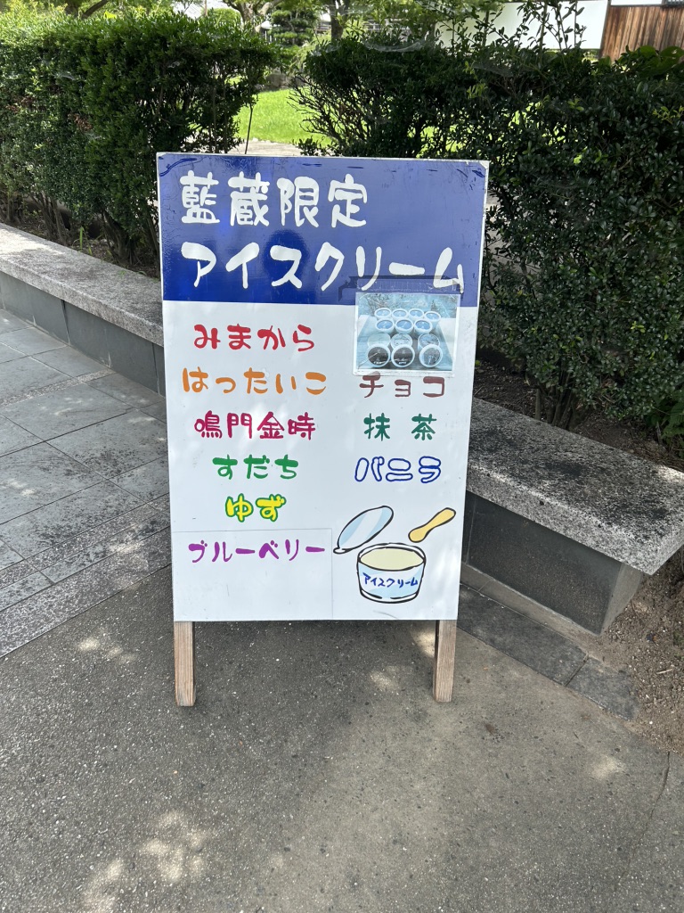 道の駅 藍ランドうだつの写真