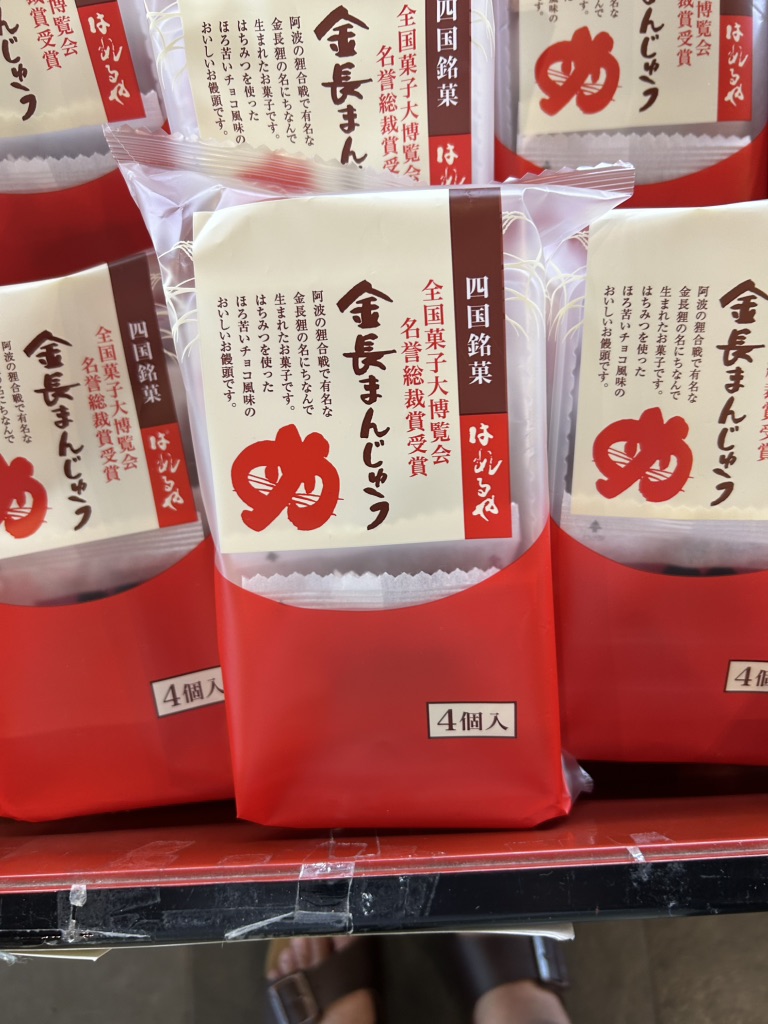 道の駅 藍ランドうだつの写真