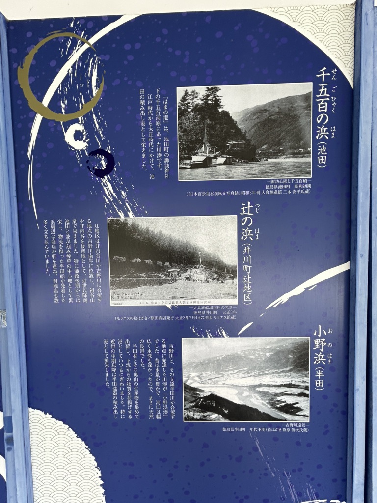 道の駅 藍ランドうだつの写真