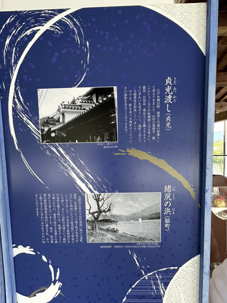 道の駅 藍ランドうだつの写真