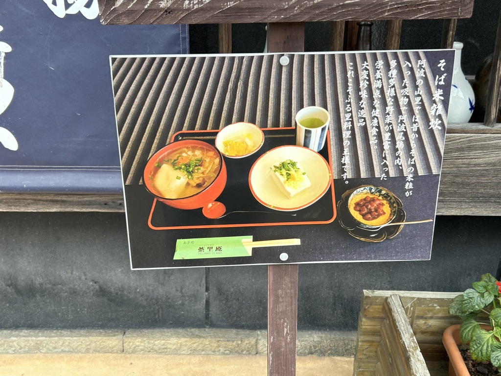 道の駅 藍ランドうだつの写真