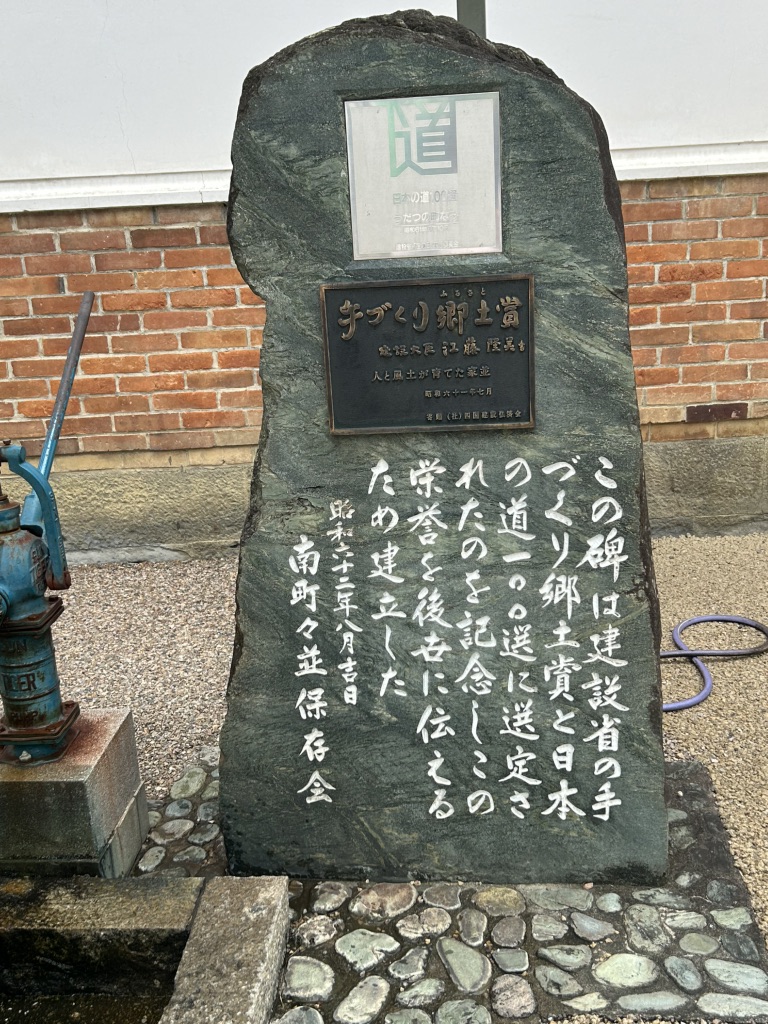 道の駅 藍ランドうだつの写真