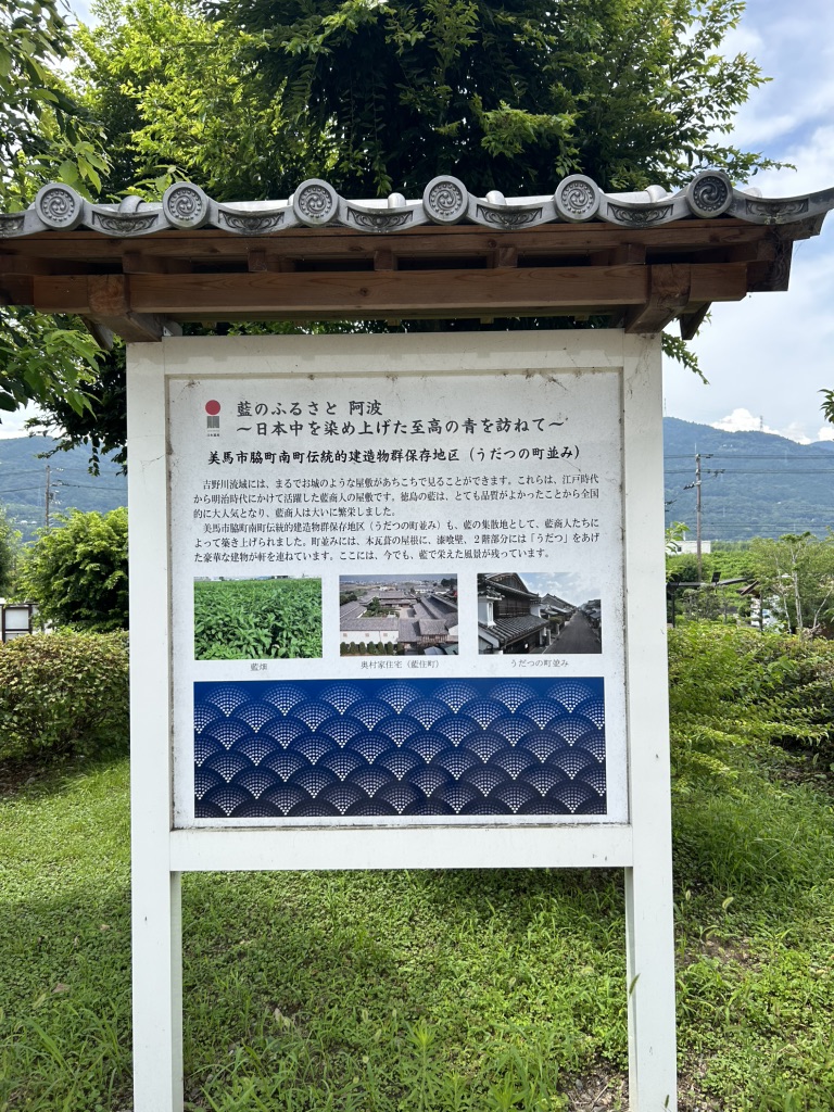 道の駅 藍ランドうだつの写真