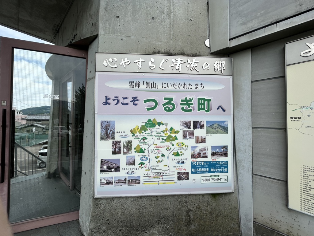 道の駅 貞光ゆうゆう館の写真
