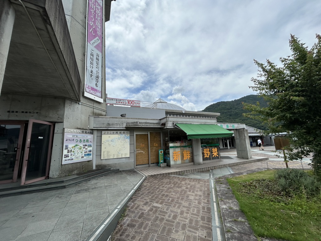道の駅 貞光ゆうゆう館の写真