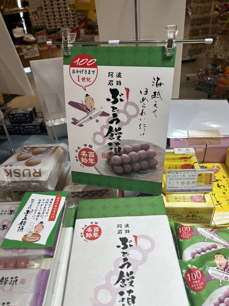 道の駅 貞光ゆうゆう館の写真