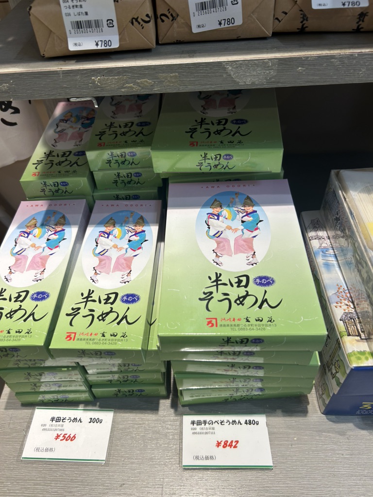 道の駅 貞光ゆうゆう館の写真