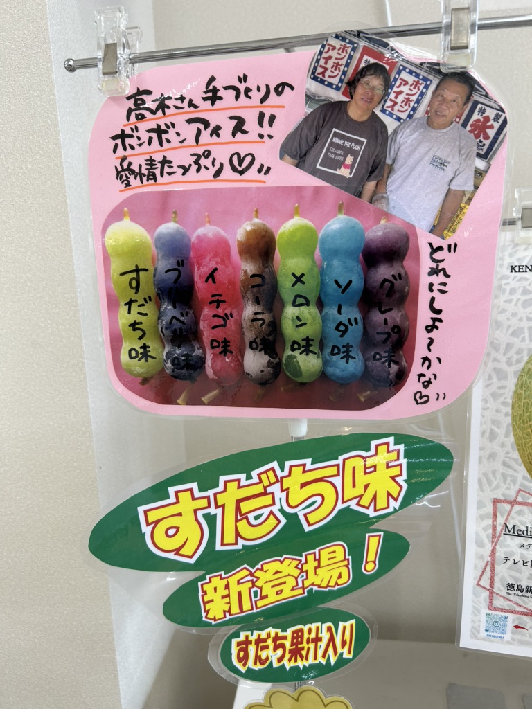 道の駅 みまの里の写真