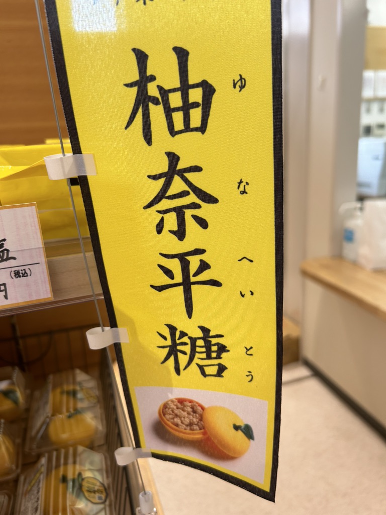 道の駅 みまの里の写真
