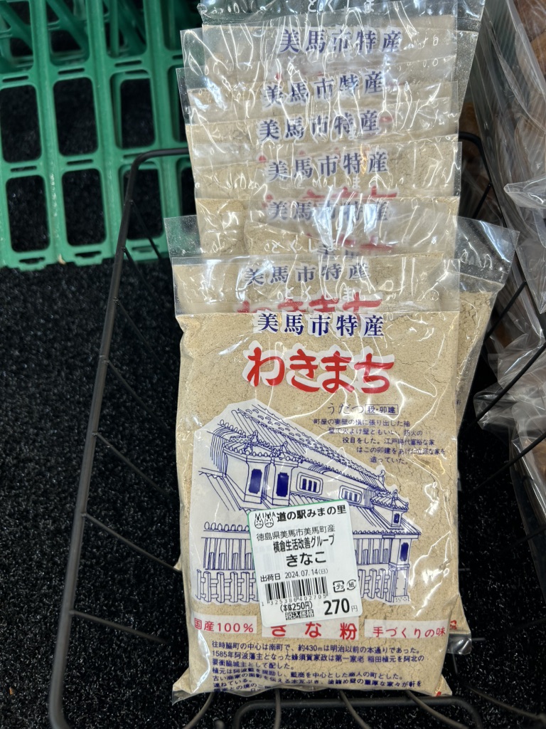 道の駅 みまの里の写真
