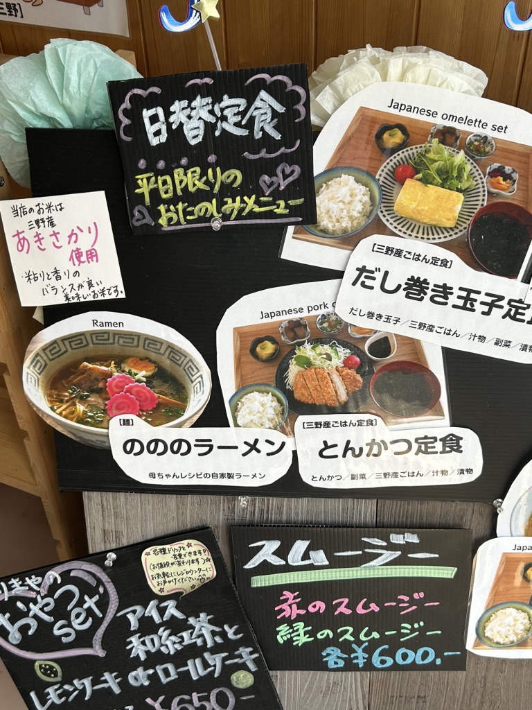 道の駅 三野の写真