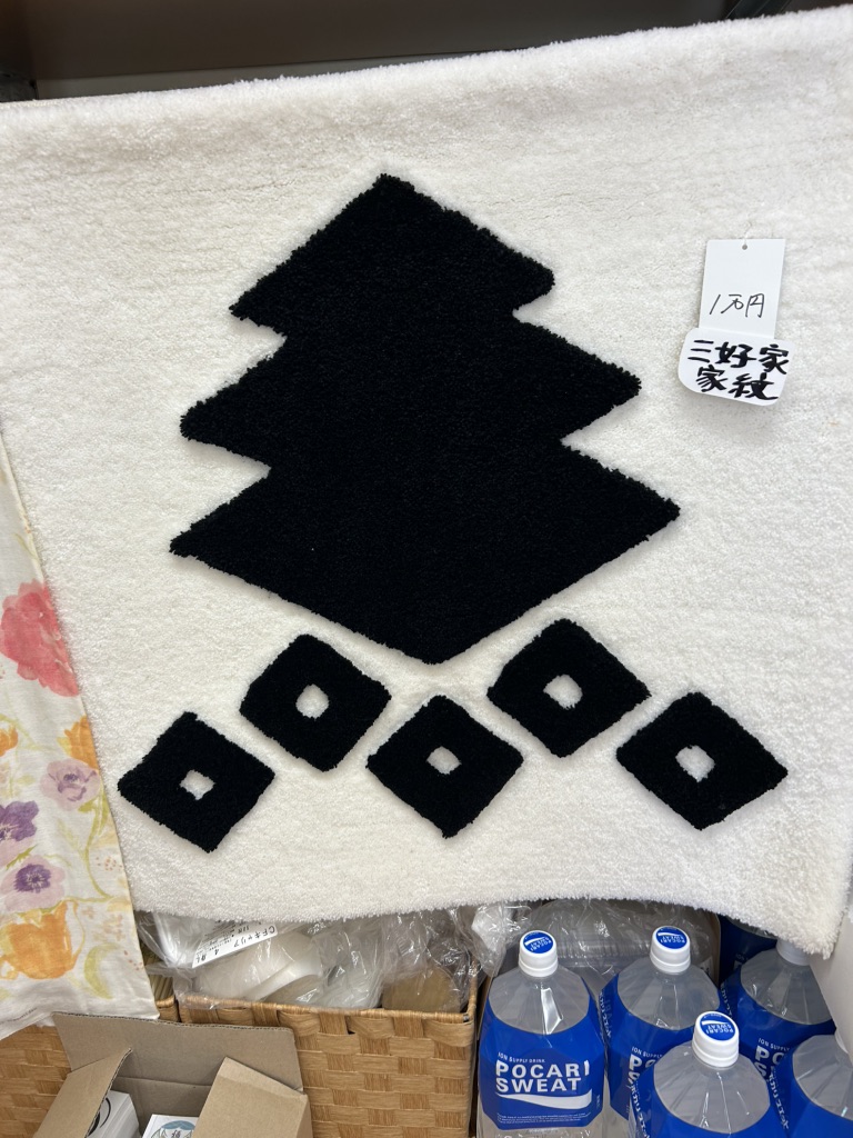 道の駅 三野の写真