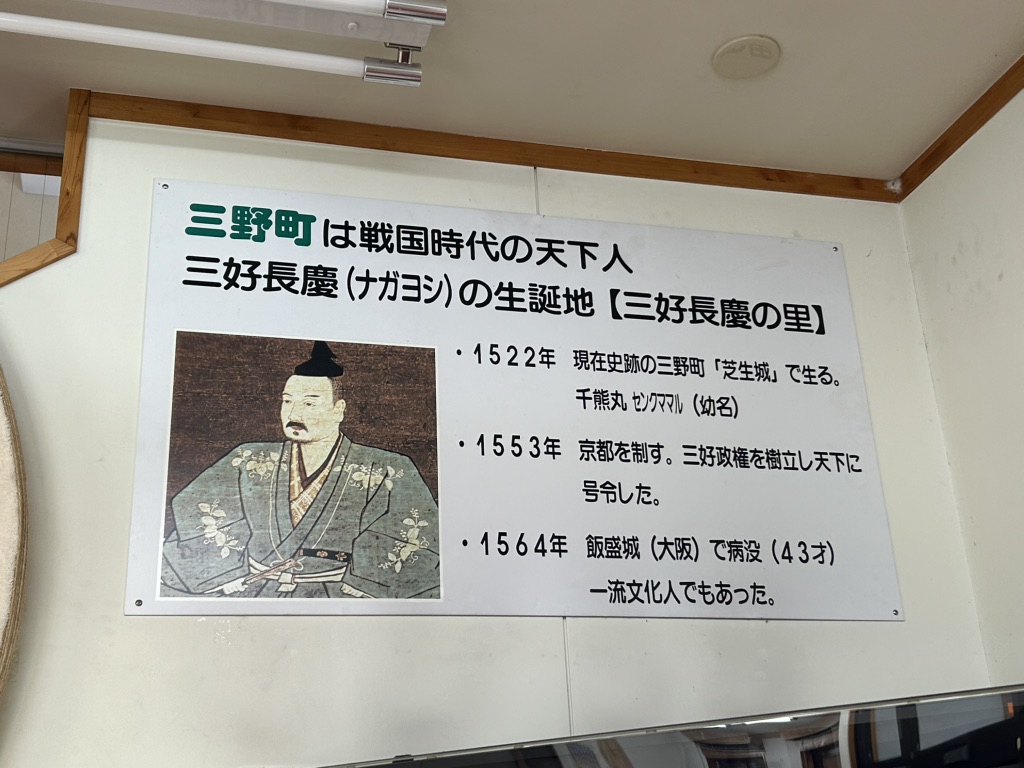 道の駅 三野の写真