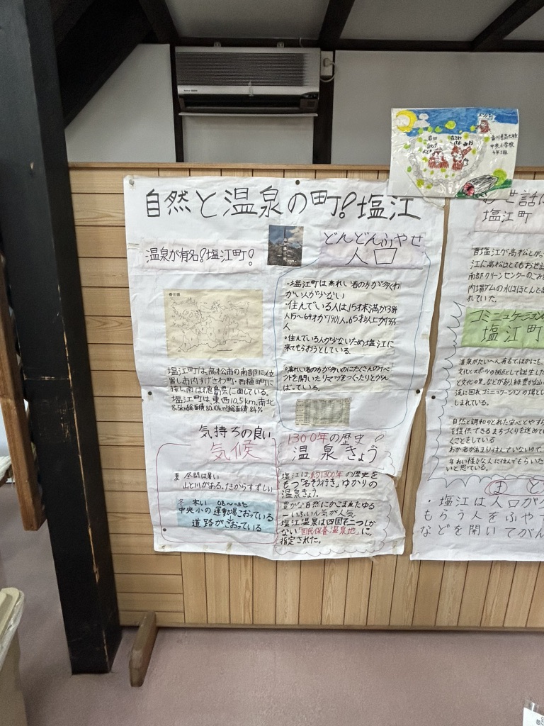 道の駅 しおのえの写真