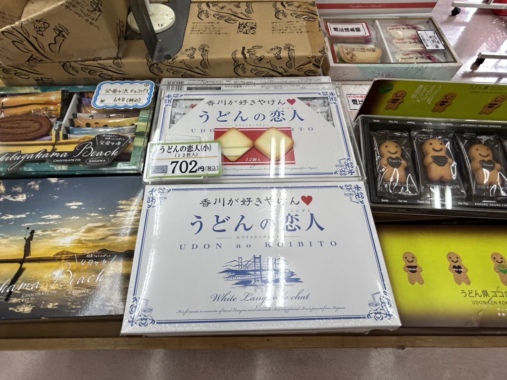 道の駅 しおのえの写真