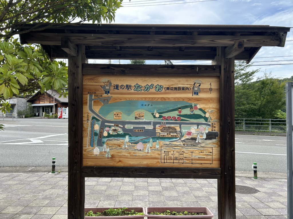 道の駅 ながおの写真
